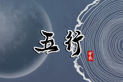 择吉日历 择吉老皇历 搬家择吉日